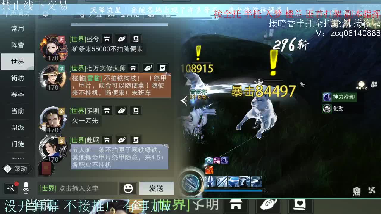 接暗香 接赛区六终绝 第5段