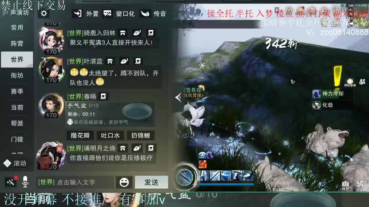 接暗香 接赛区六终绝 第6段
