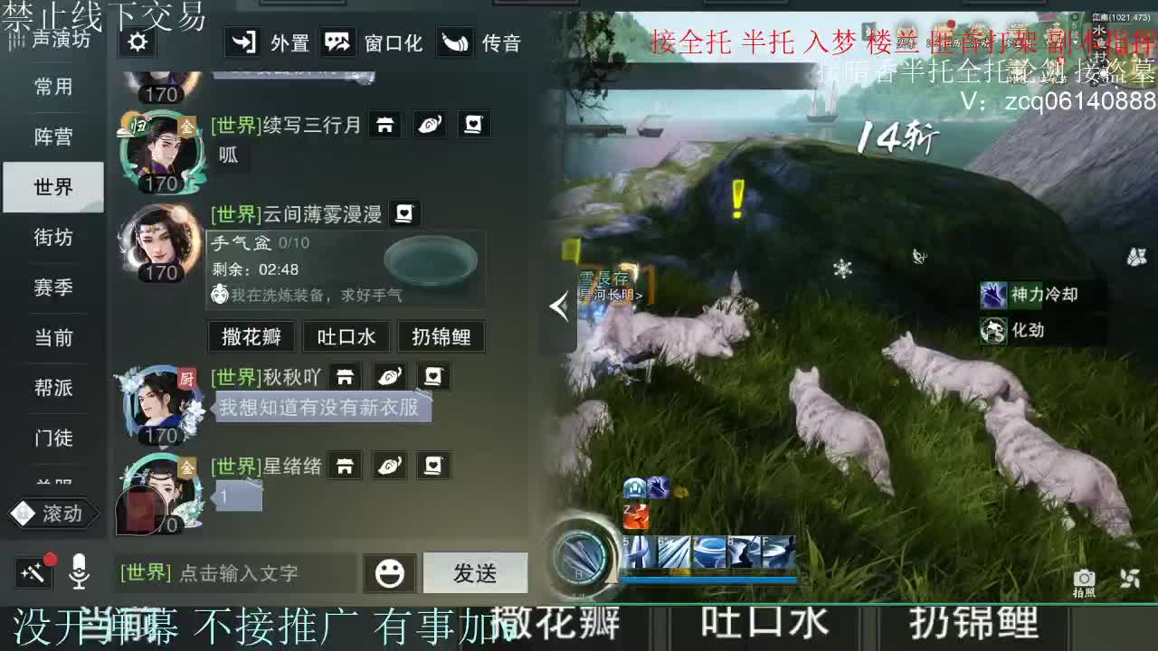 接暗香 接赛区六终绝 第8段