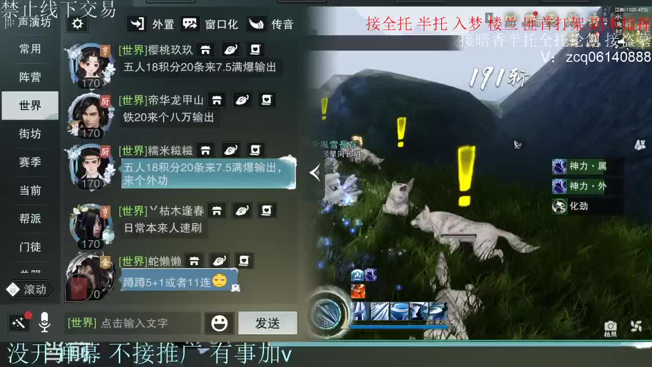 接暗香 接赛区六终绝 第9段