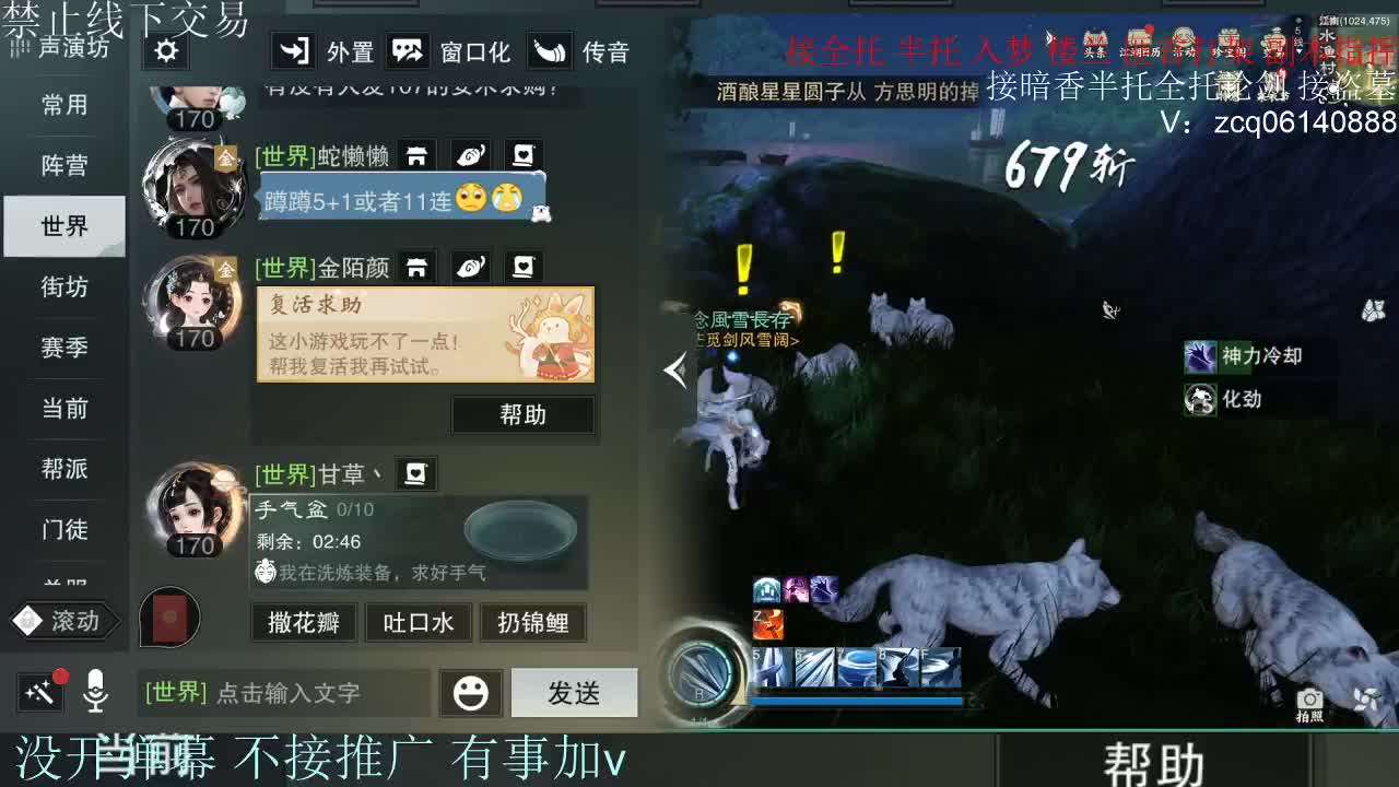 接暗香 接赛区六终绝 第10段