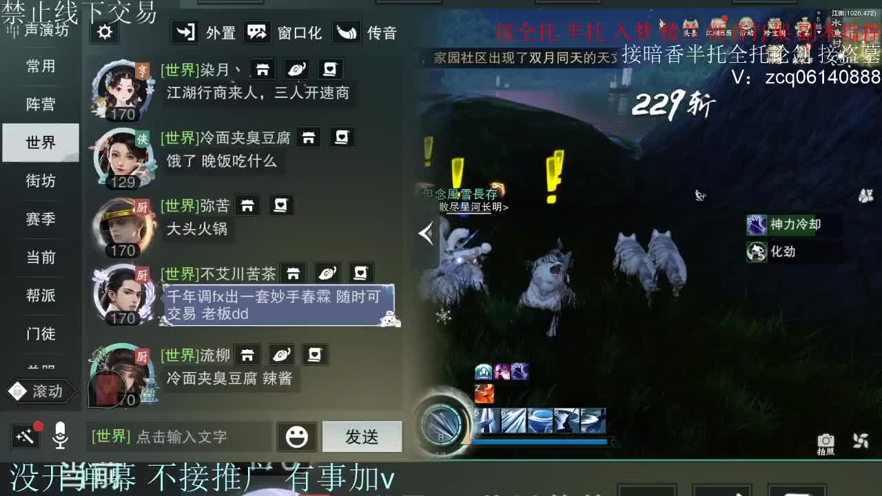 接暗香 接赛区六终绝 第11段