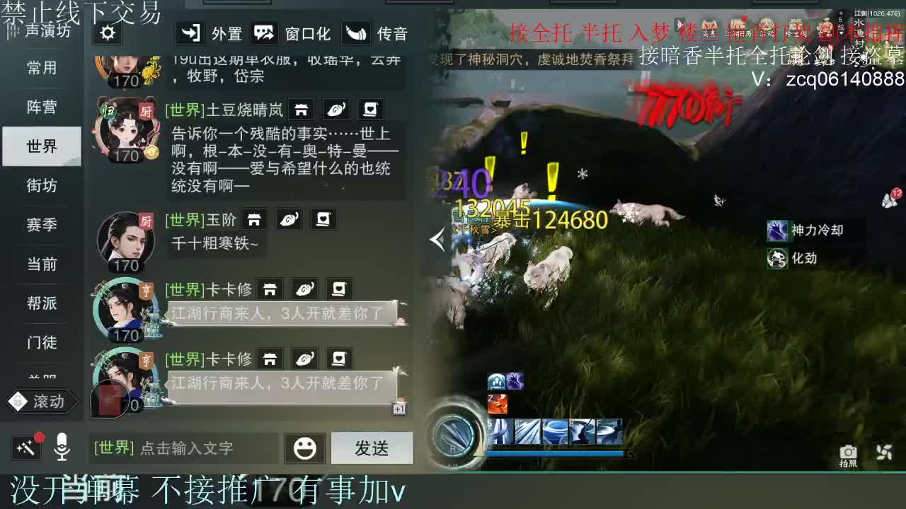 接暗香 接赛区六终绝 第12段