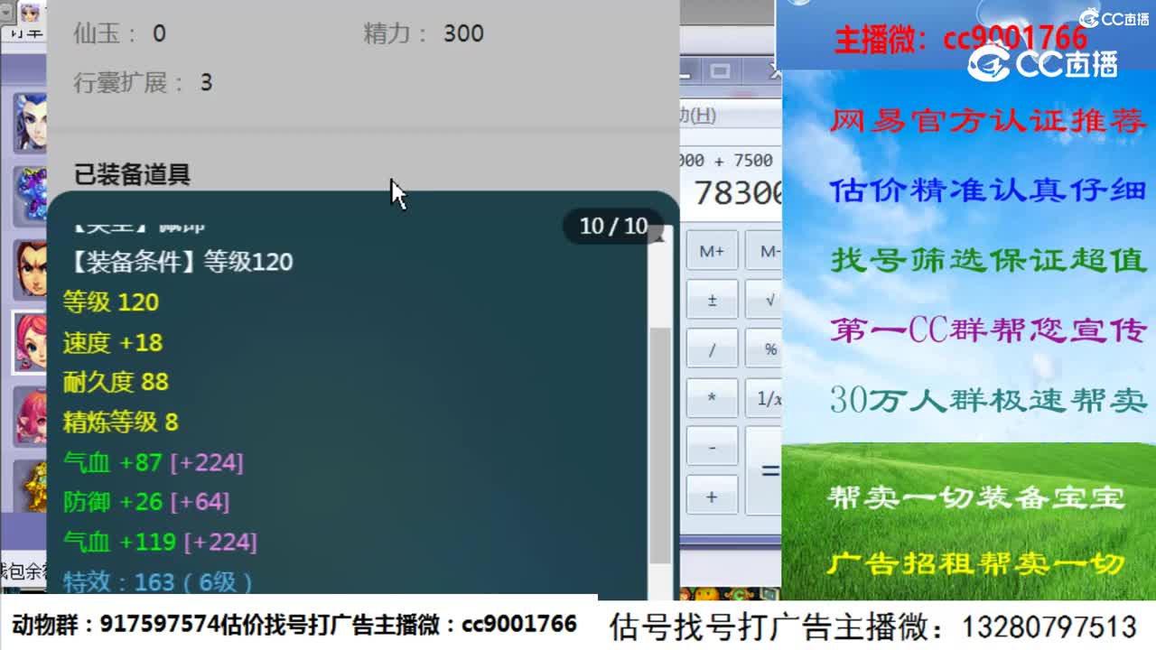 【主播点评】23549097
