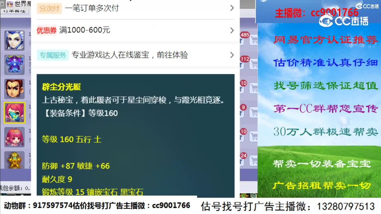 【主播点评】辟尘分光履