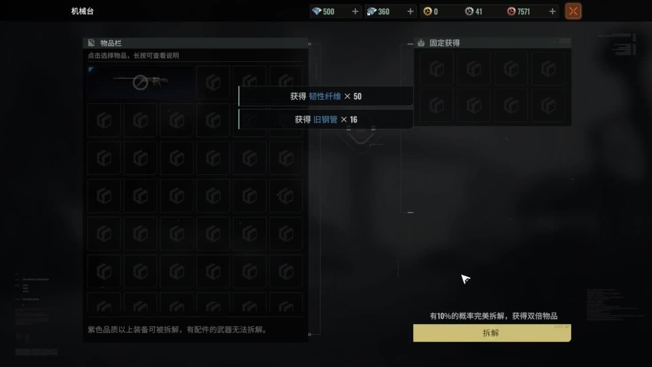 一场游戏  八百心眼 第2段