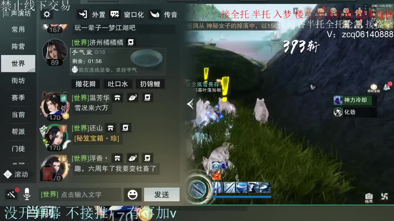 接暗香 接赛区六终绝 第1段