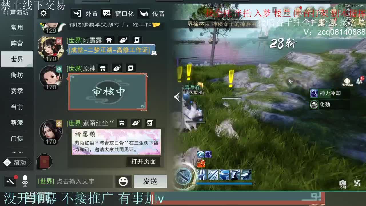 接暗香 接赛区六终绝 第2段