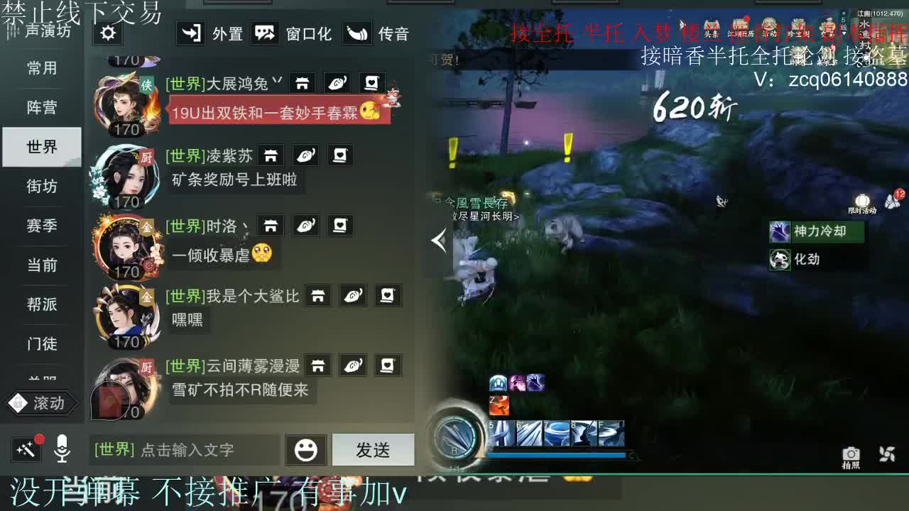 接暗香 接赛区六终绝 第3段