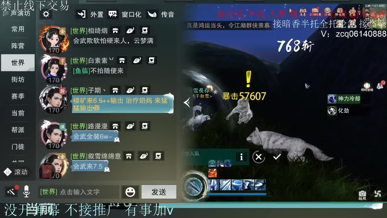 接暗香 接赛区六终绝 第4段