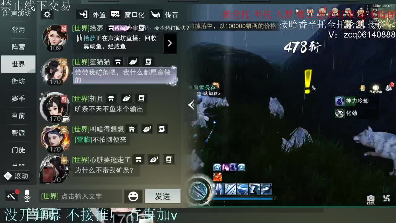 接暗香 接赛区六终绝 第5段