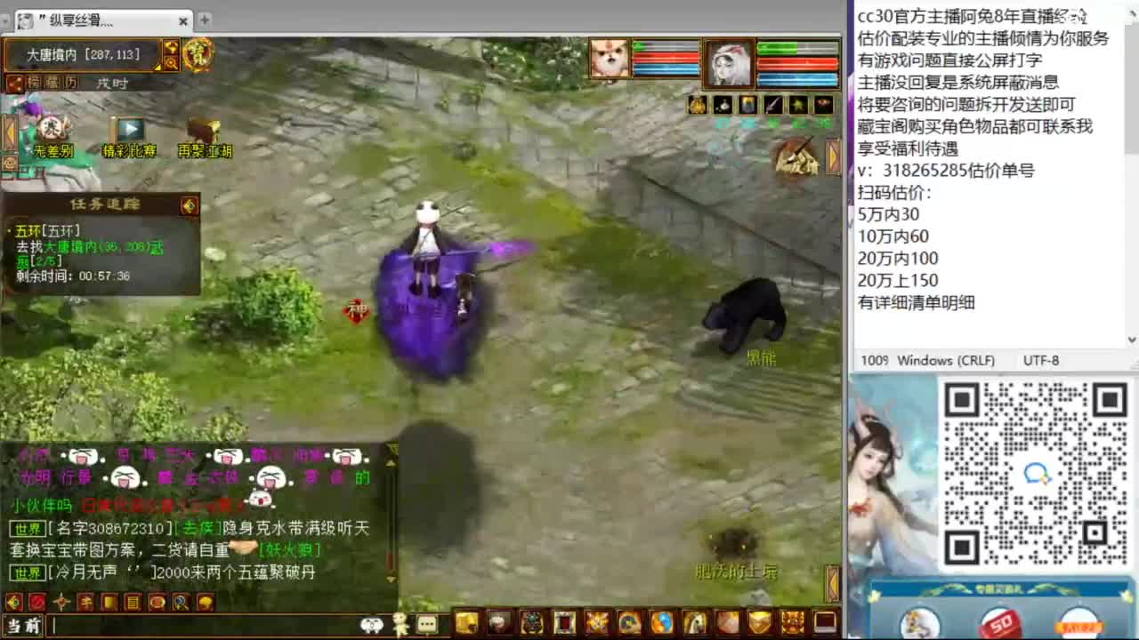估价配装专业负责的主播 第2段