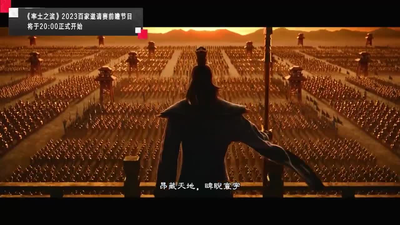 2023不负时代邀请赛-前瞻第一期 第1段