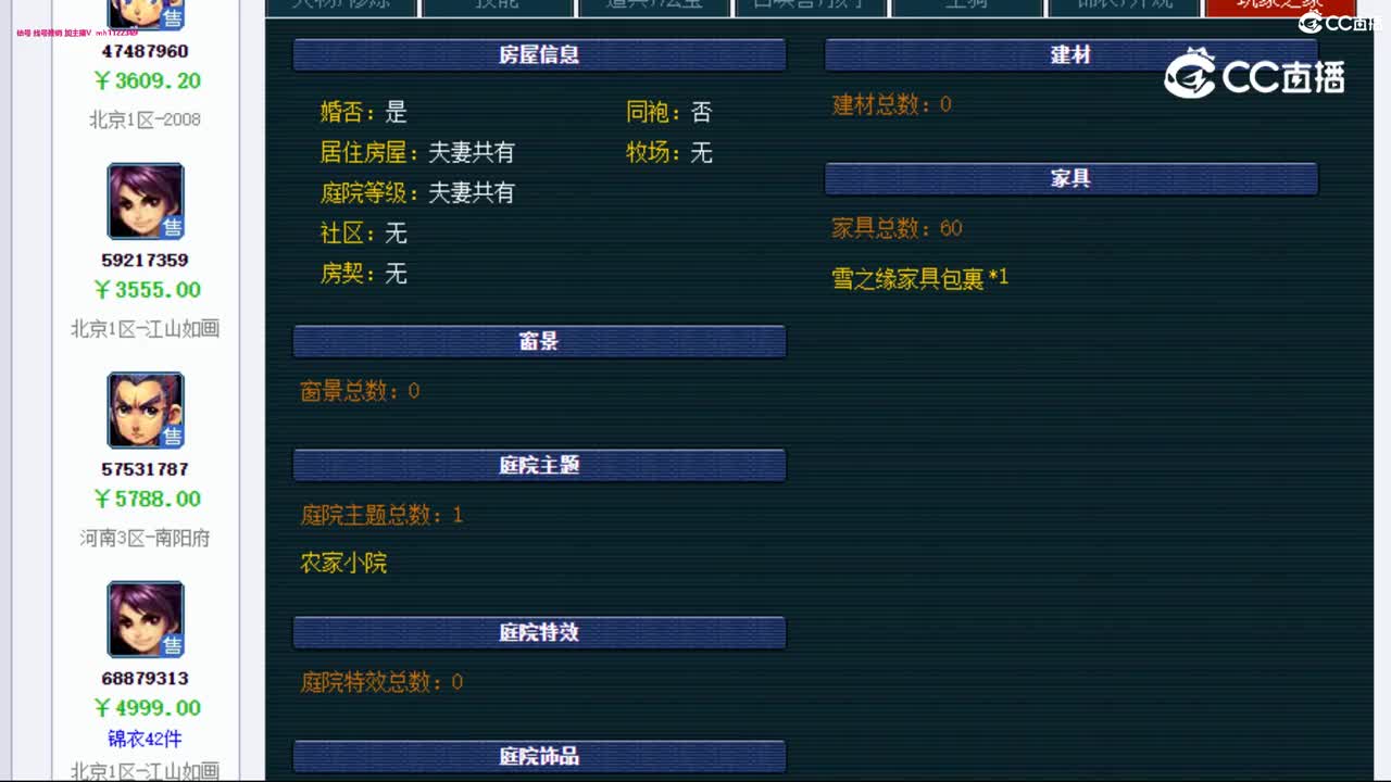 【主播点评】凌波城