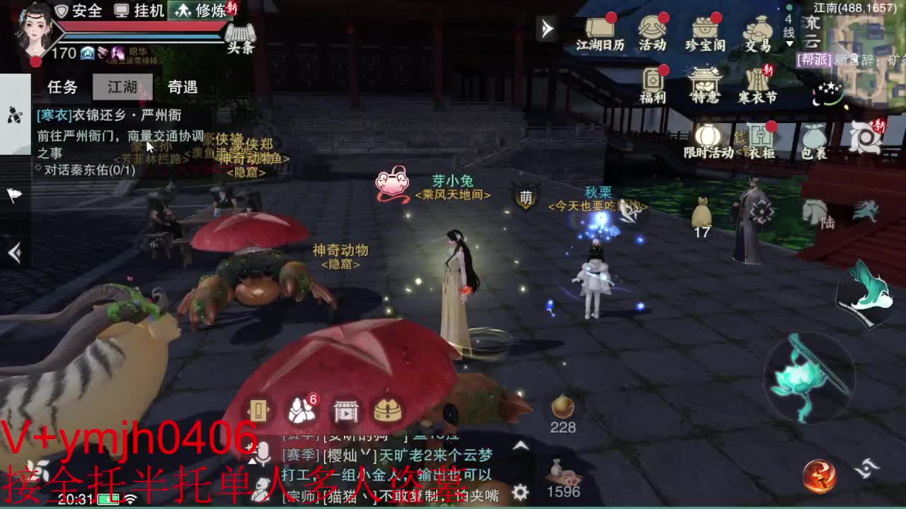 接各种 第7段