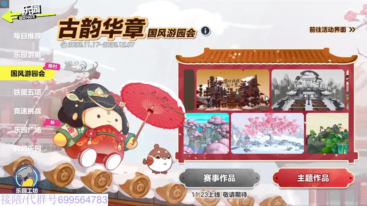 接代上凤凰蛋 第3段