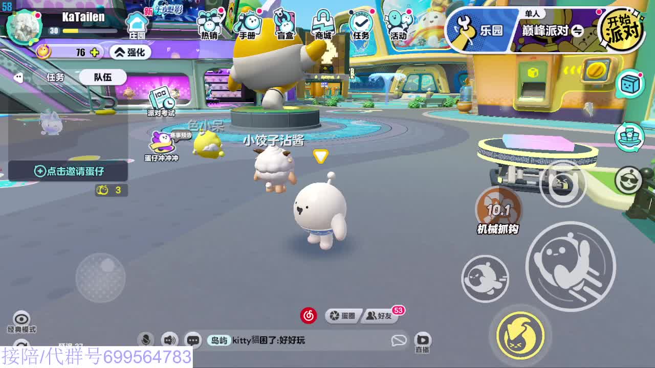 接代上凤凰蛋 第5段