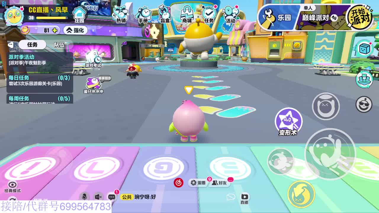 接代上凤凰蛋 第7段