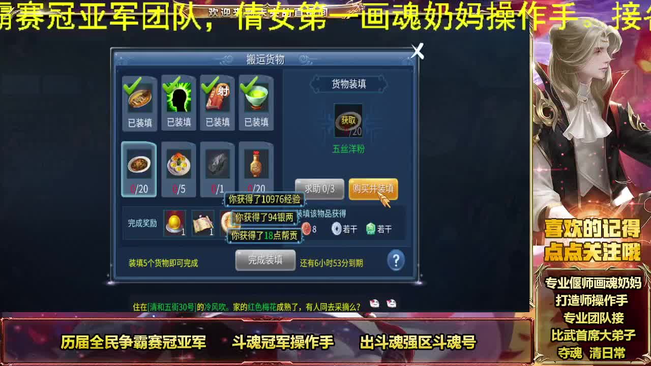 专业团队接托管夺魂比武 第1段