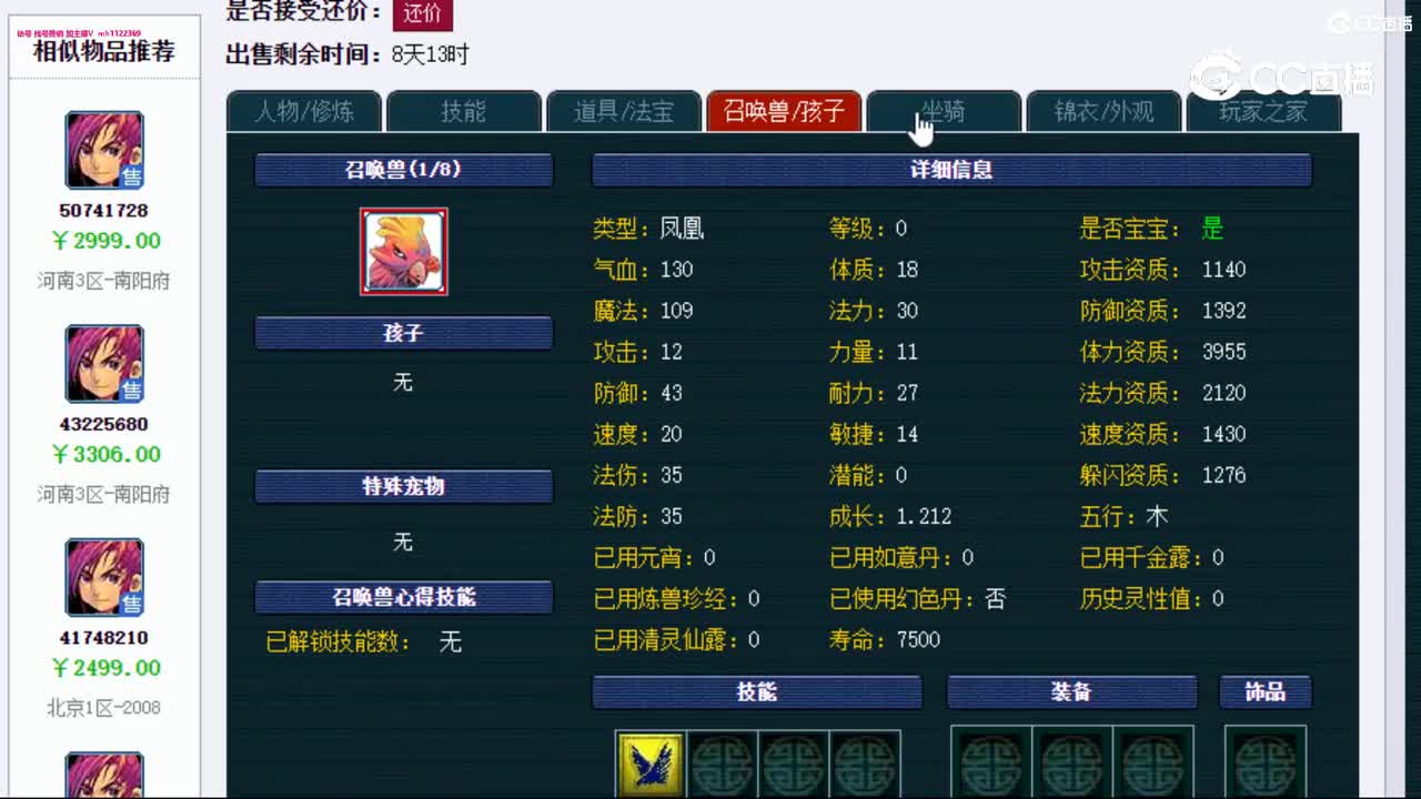 【主播点评】大唐官府