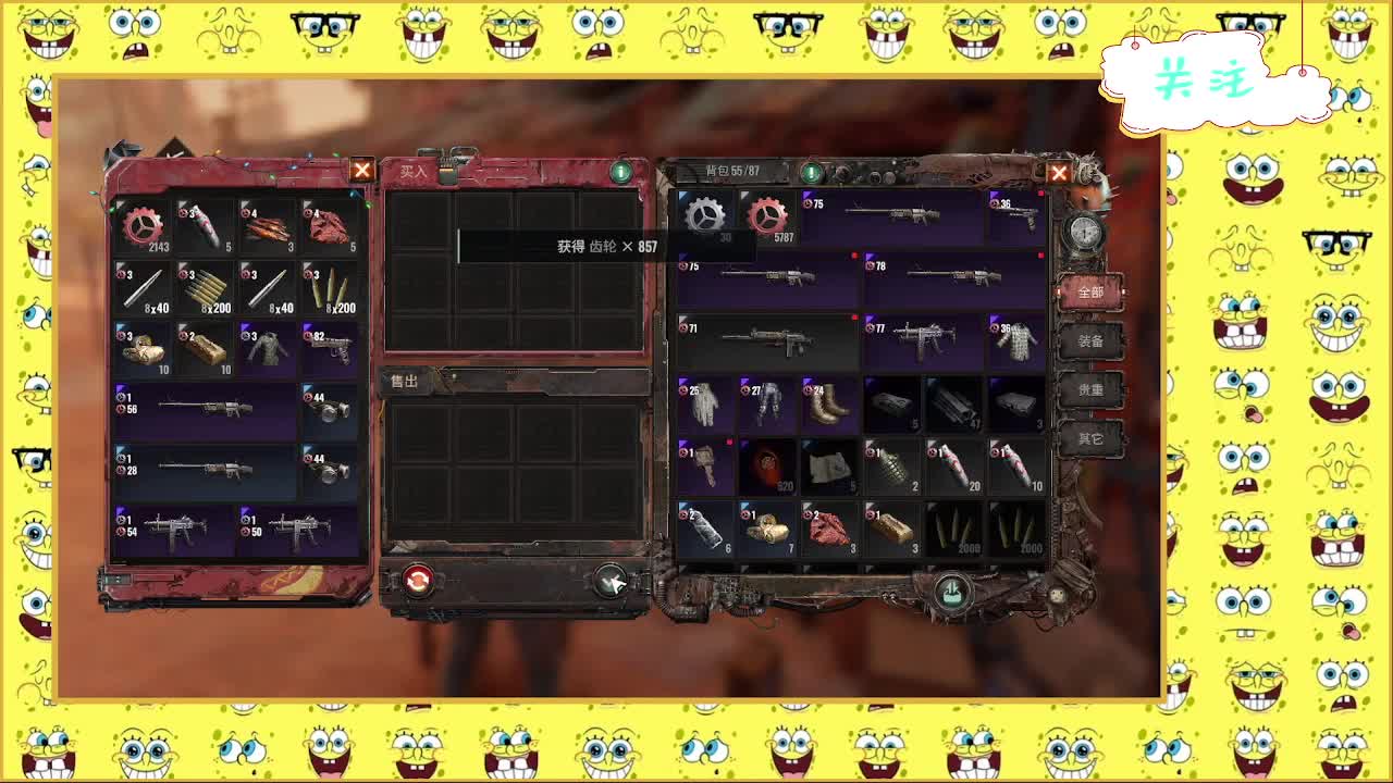 又是狙仔的一天！ 第3段