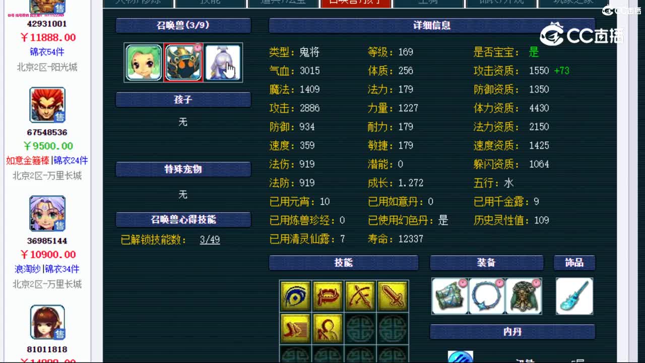 【主播点评】魔王寨