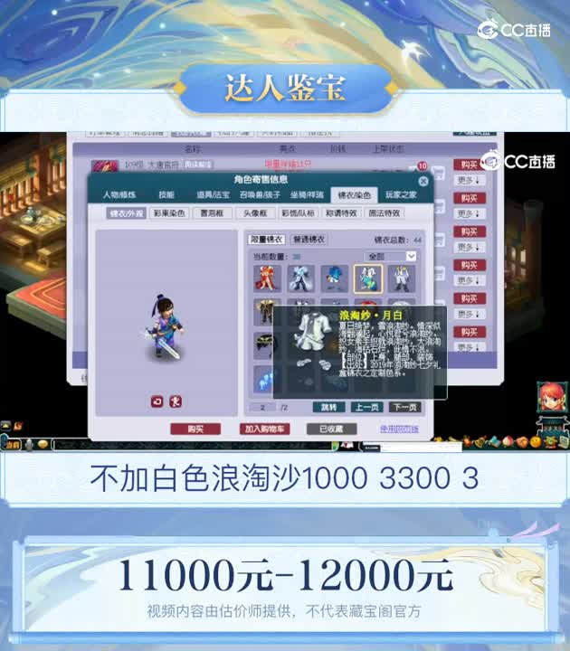 【主播点评】大唐官府