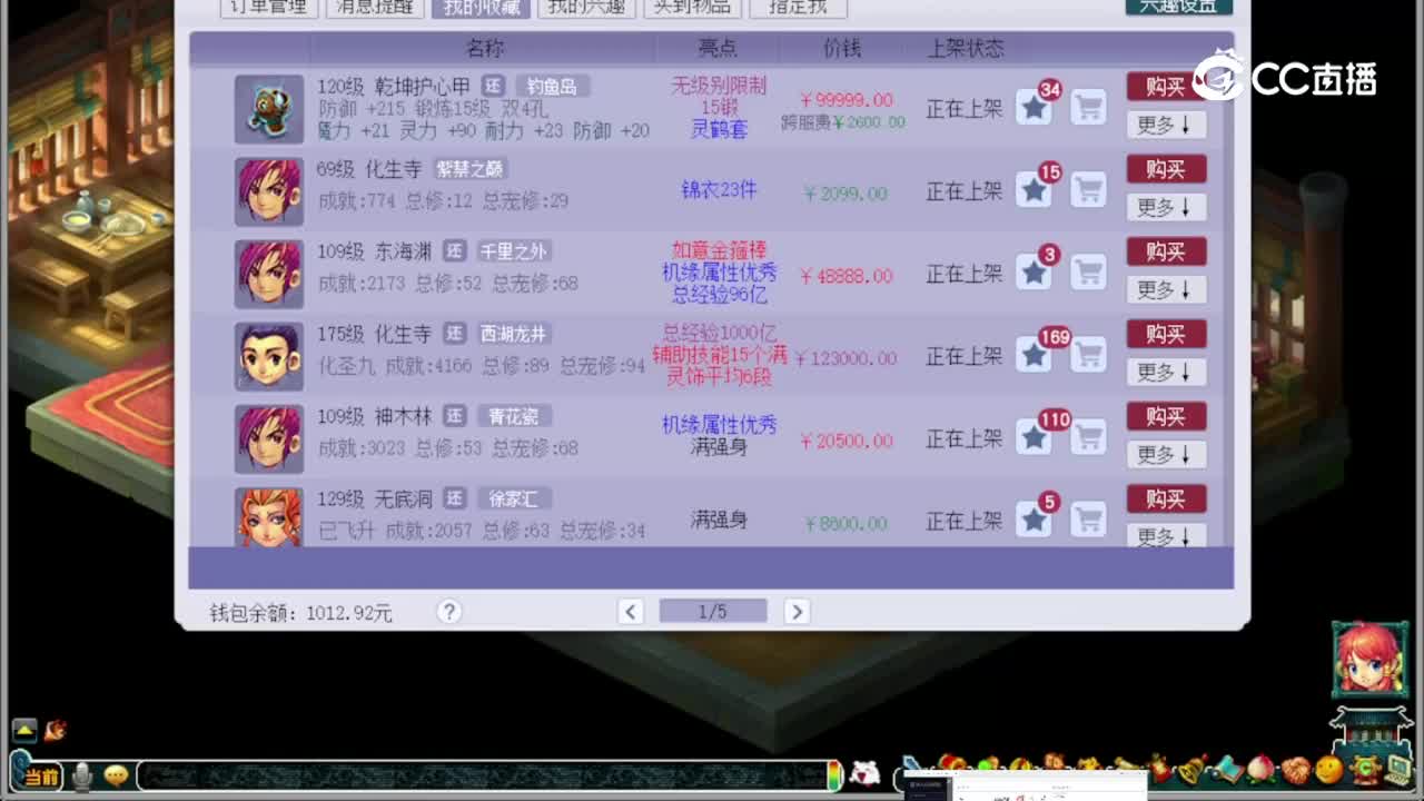 【主播点评】乾坤护心甲