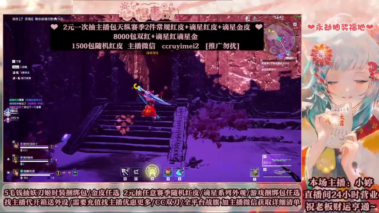 送妖刀挂饰/抽红皮/包战旗~ 第3段