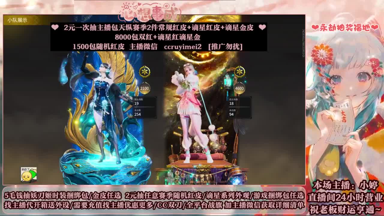送妖刀挂饰/抽红皮/包战旗~ 第4段