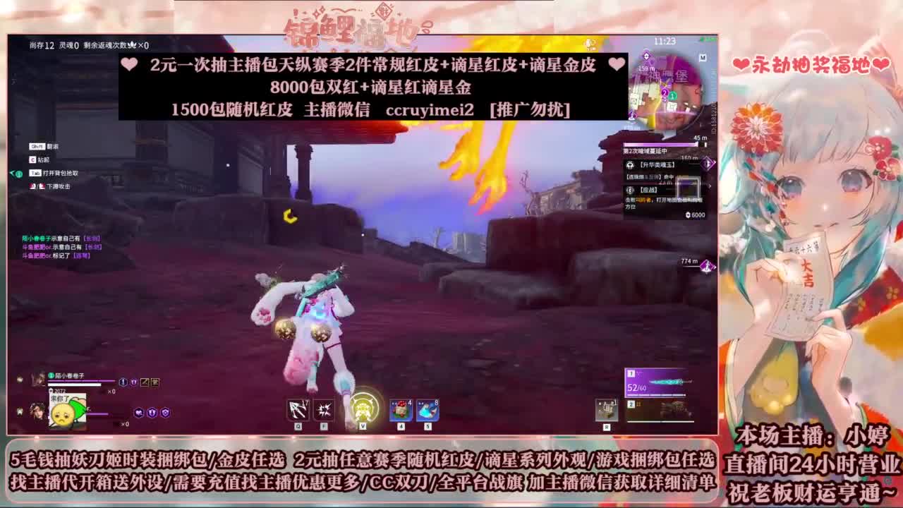 送妖刀挂饰/抽红皮/包战旗~ 第5段