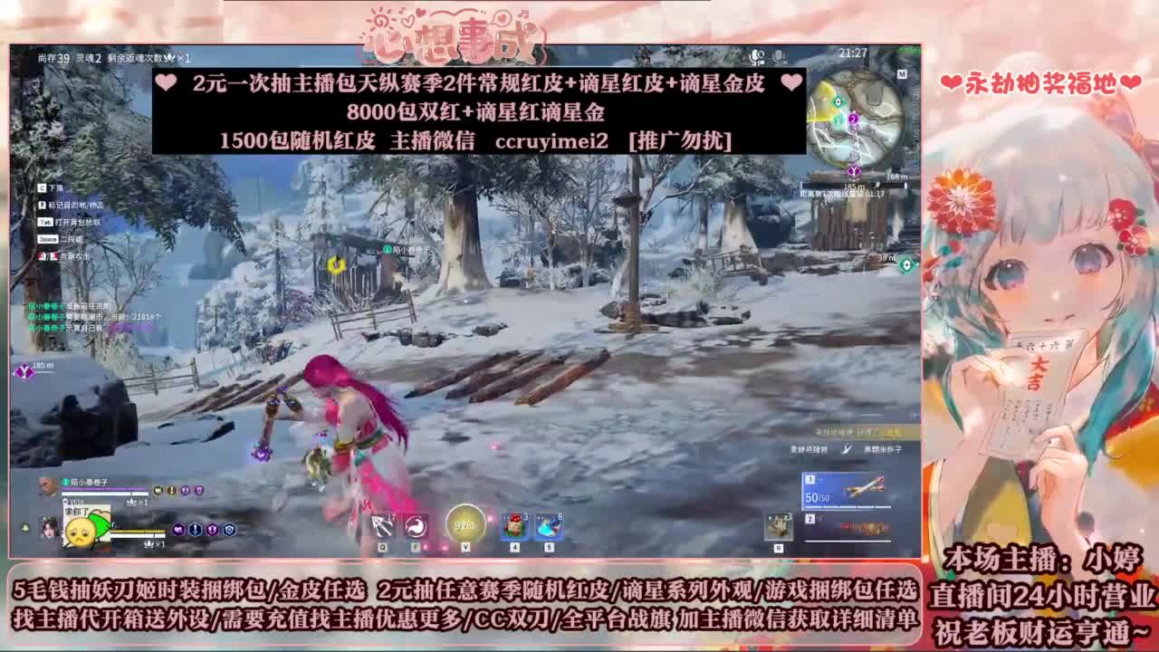 送妖刀挂饰/抽红皮/包战旗~ 第6段