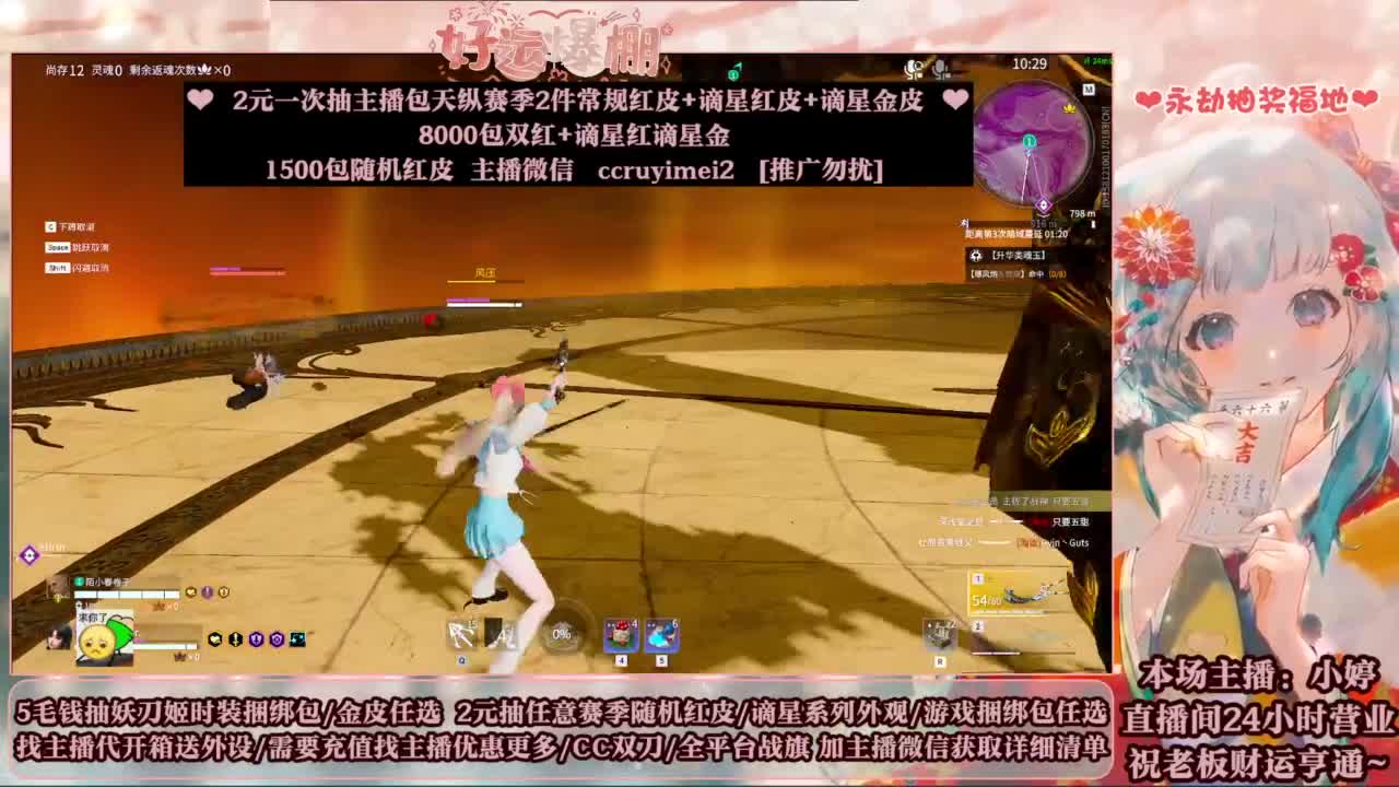 送妖刀挂饰/抽红皮/包战旗~ 第8段