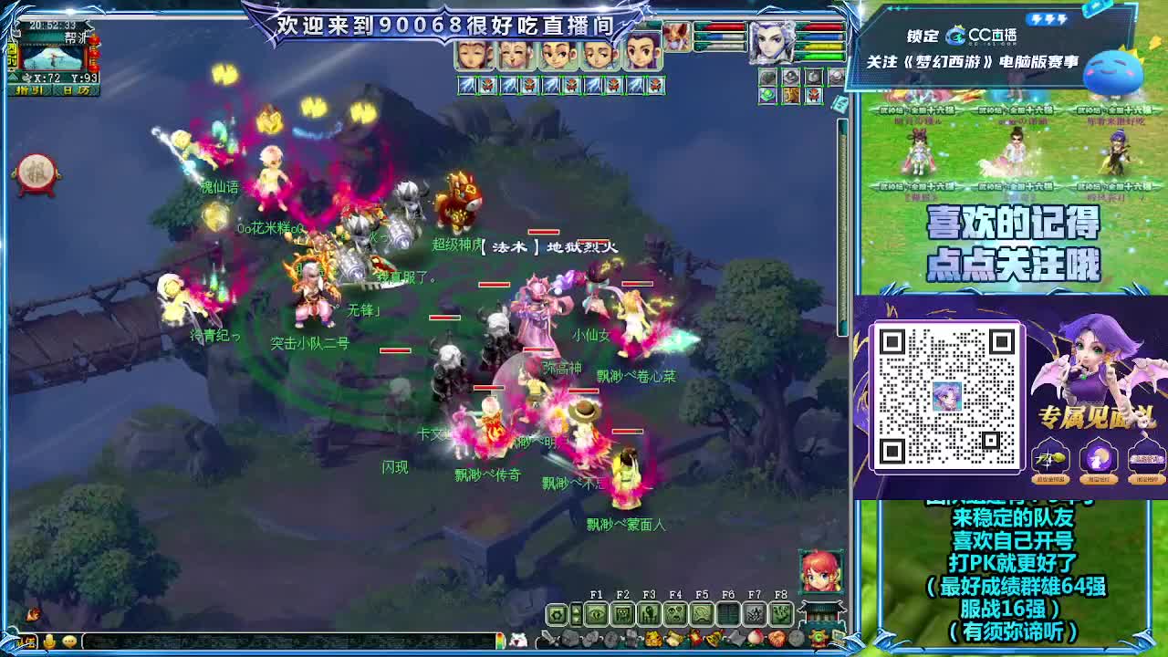 缥渺第一视角剑会！ 第2段