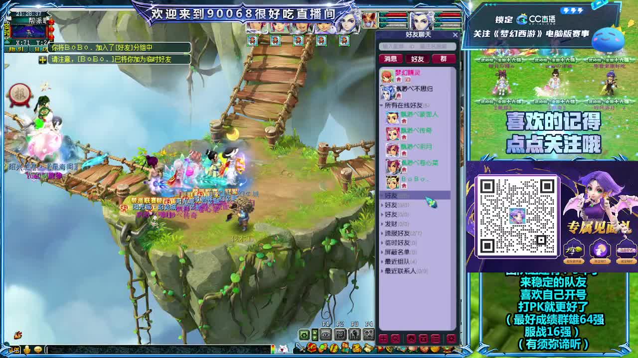 缥渺第一视角剑会！ 第3段