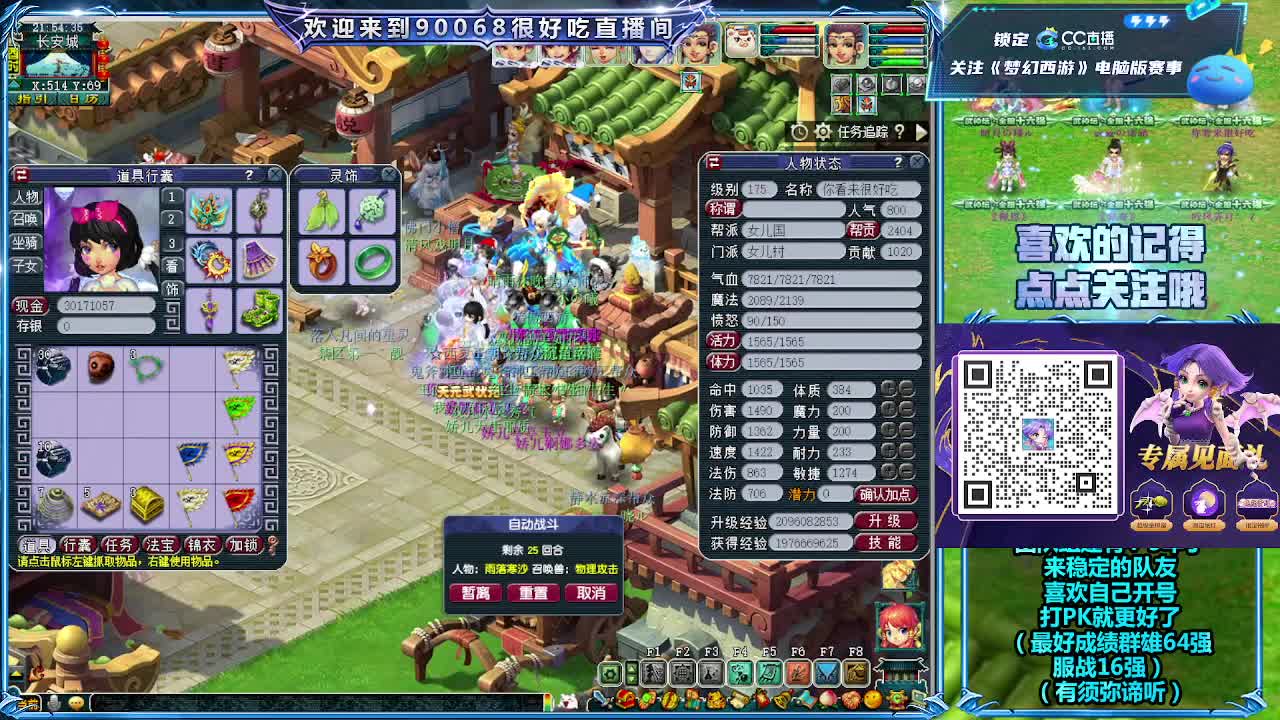 缥渺第一视角剑会！ 第4段