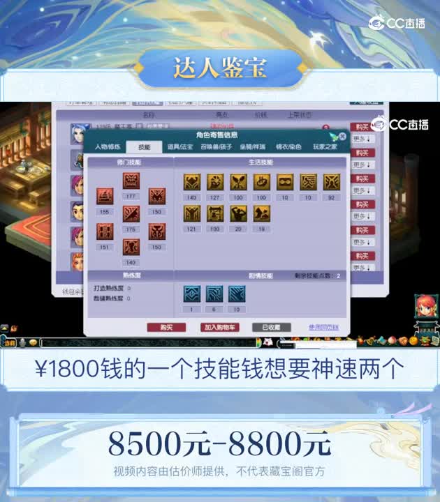 【主播点评】魔王寨
