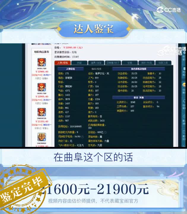 【主播点评】狮驼岭