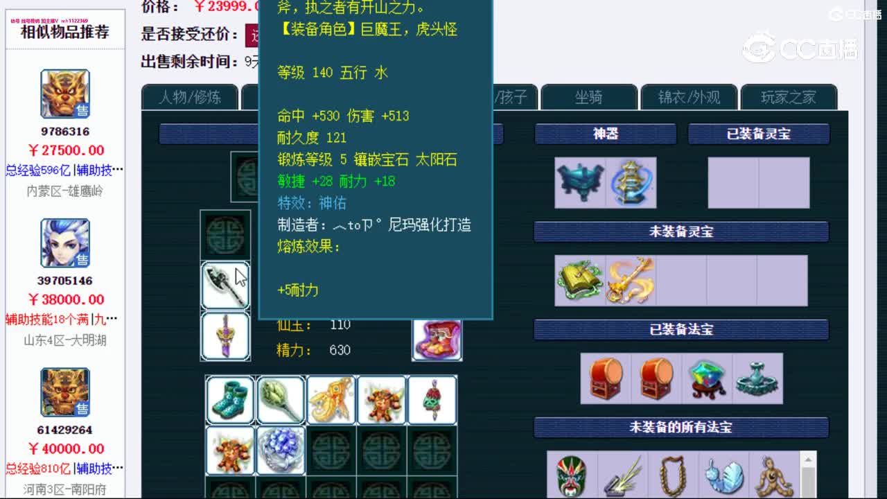 【主播点评】阴曹地府