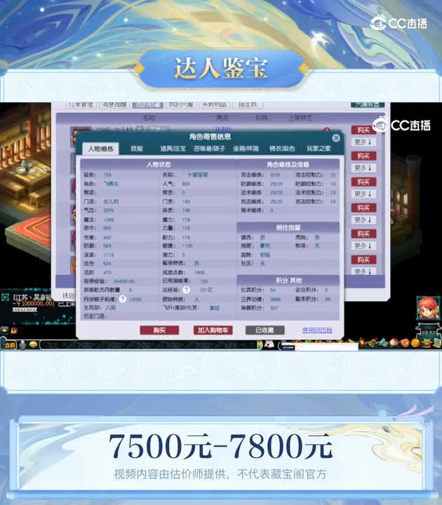 【主播点评】女儿村