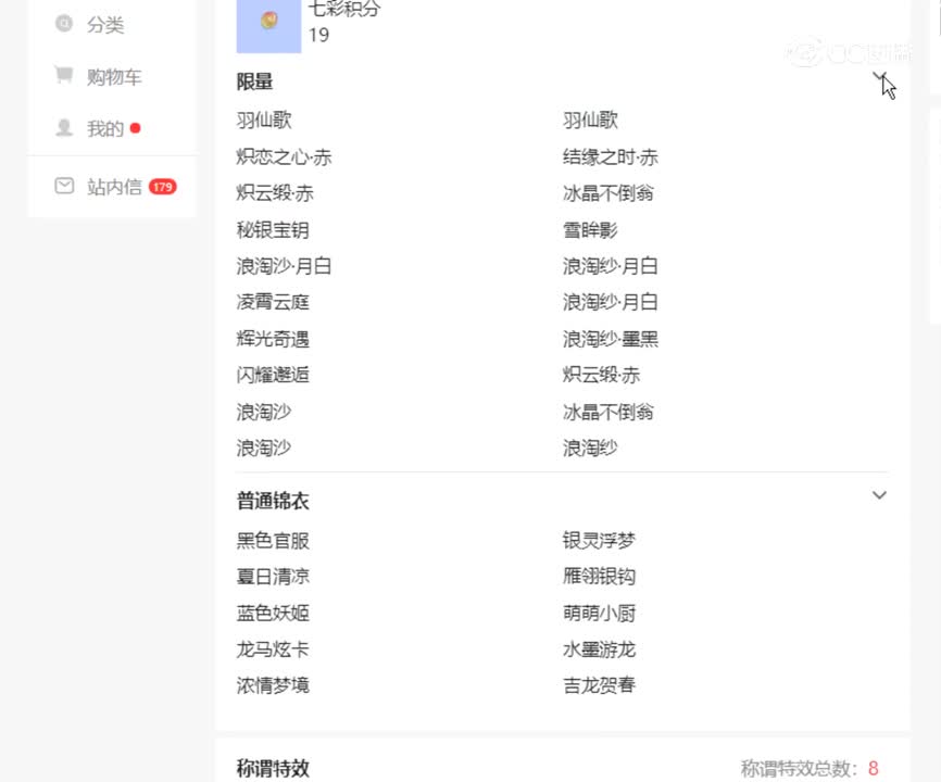【主播点评】74642425