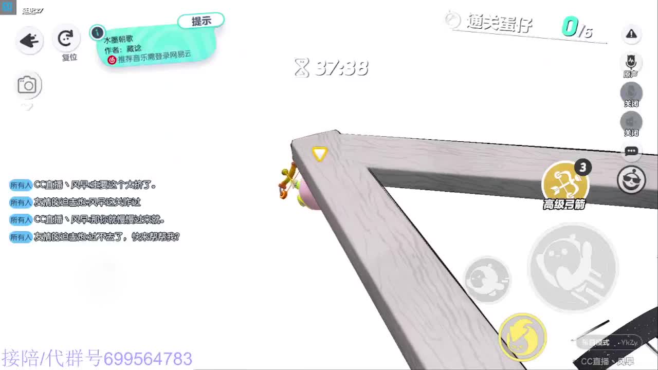 接代上凤凰蛋 第4段