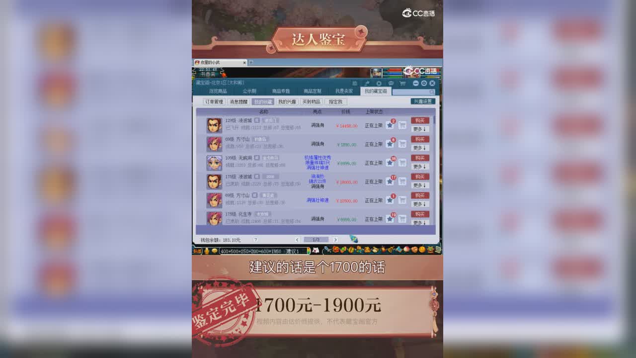 【主播点评】方寸山