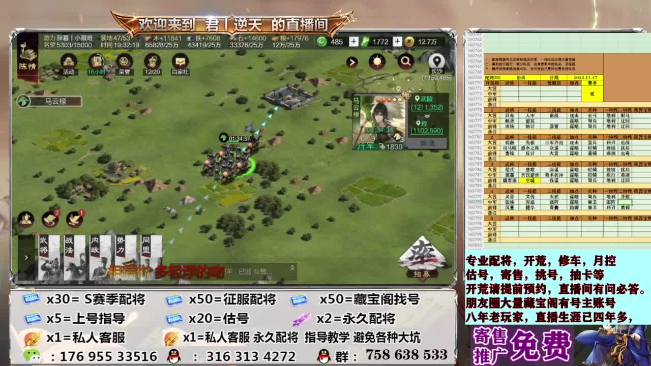 配将开荒修车估号 第9段