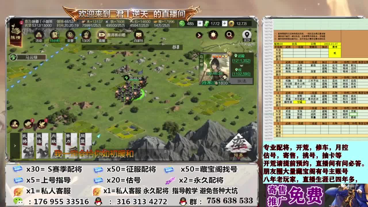 配将开荒修车估号 第10段