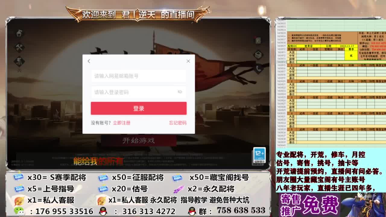配将开荒修车估号 第11段