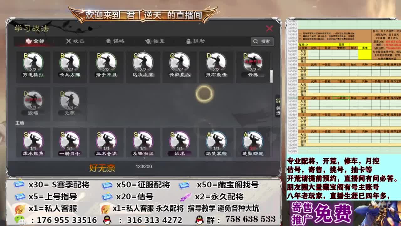 配将开荒修车估号 第12段