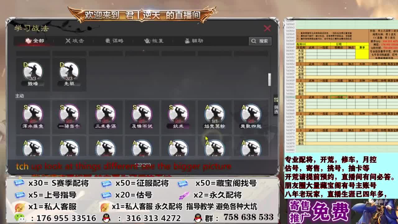 配将开荒修车估号 第13段