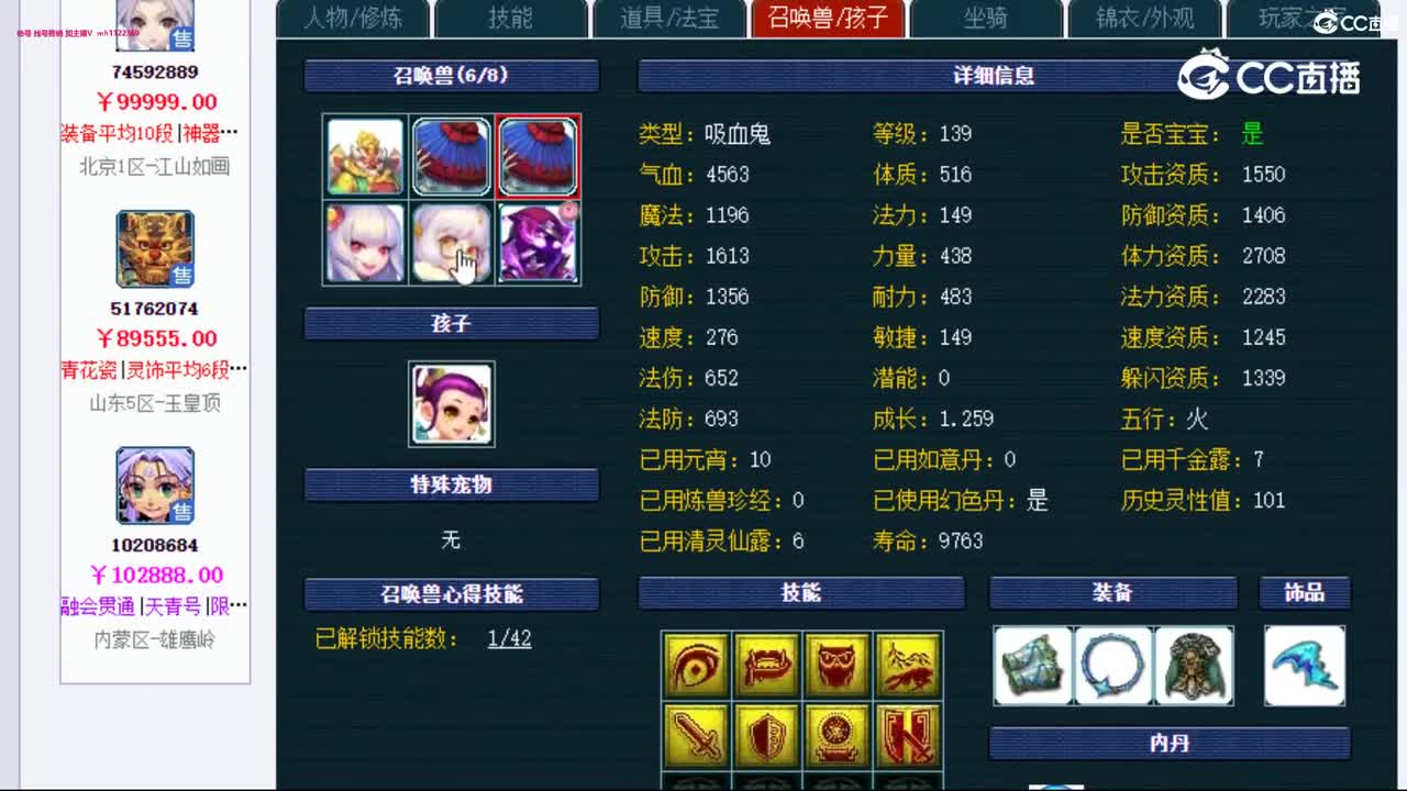 【主播点评】魔王寨