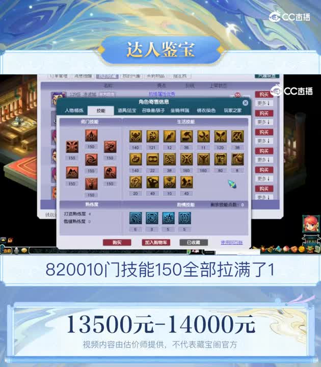 【主播点评】凌波城